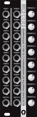 Eurorack Module "MKC8-СТЕРЕО" Black from Paratek