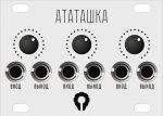 Paratek &quot;Ататашка&quot; aluminium 1U