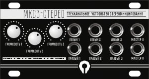 Eurorack Module "MKC3-СТЕРЕО" 1u black from Paratek