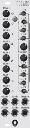 Eurorack Module "ПОС//ВО" aluminium from Paratek