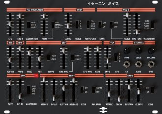 イセーニン (ISE-NIN) VOICE